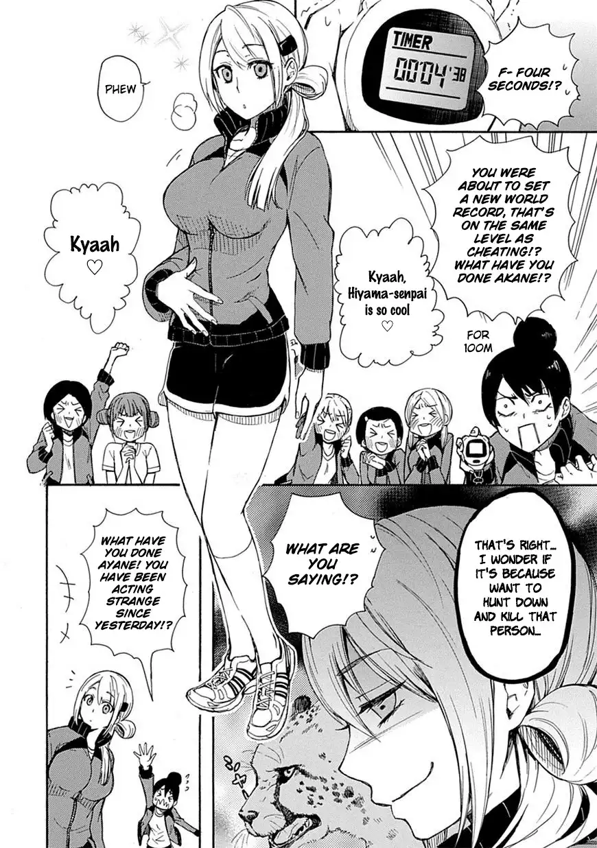 Renai Boukun Chapter 2 10